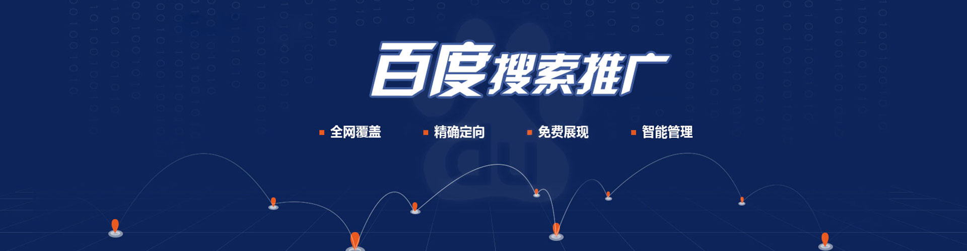 大庆百度信息流